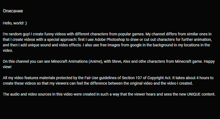 Описание создания видео на ютуб