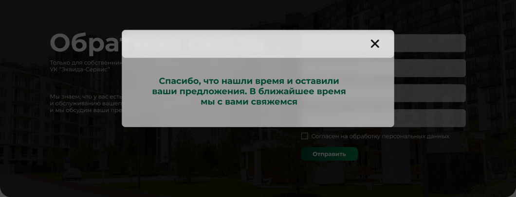 дизайн страницы главной компании