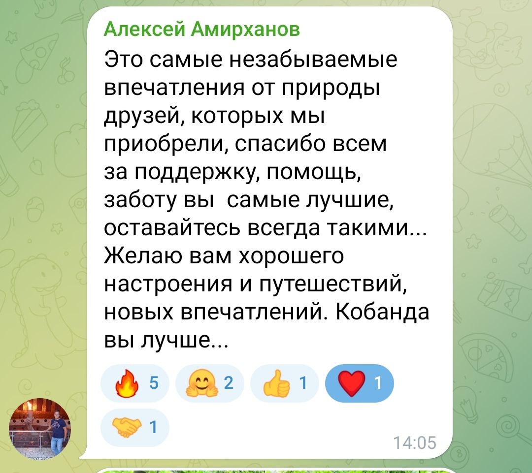 Отзывы о турах