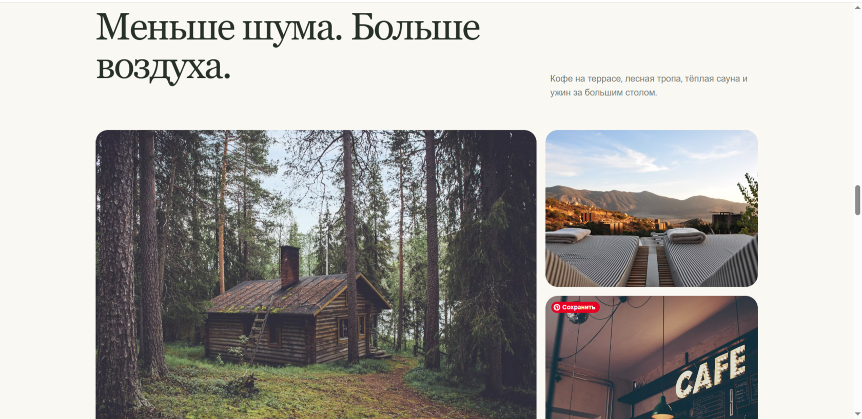 Кофе и спокойное утро