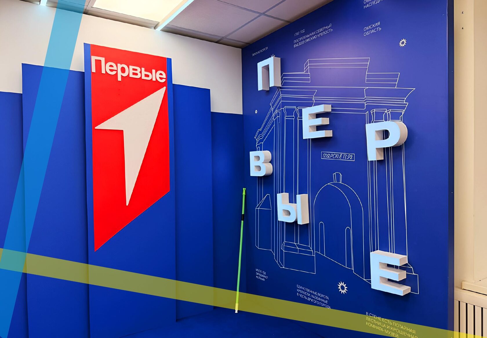 Объемные элементы "Первые"