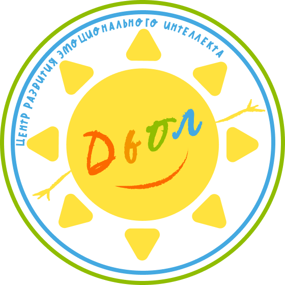 центр развития эмоционального интеллекта
