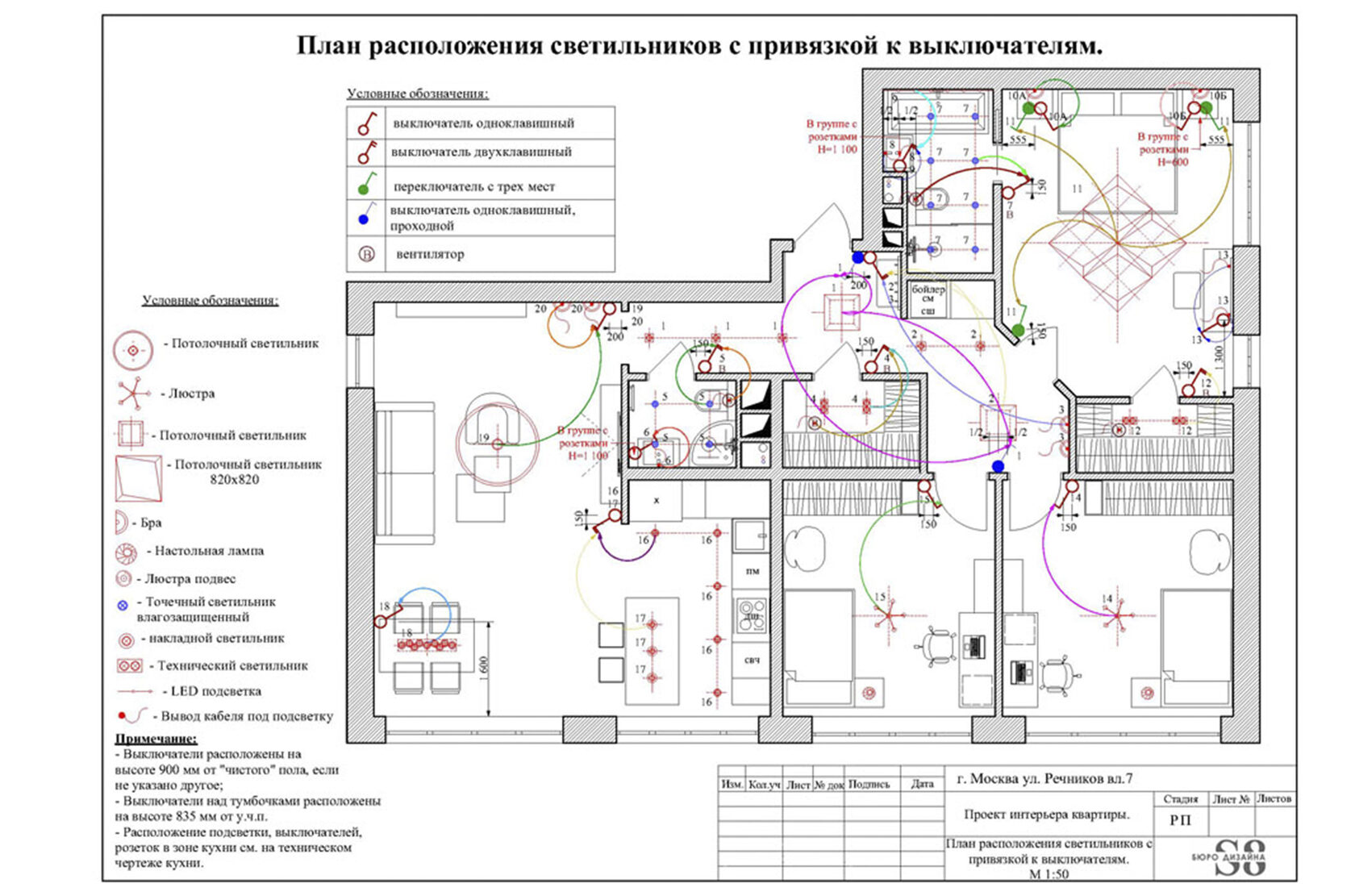 Привязка света чертеж