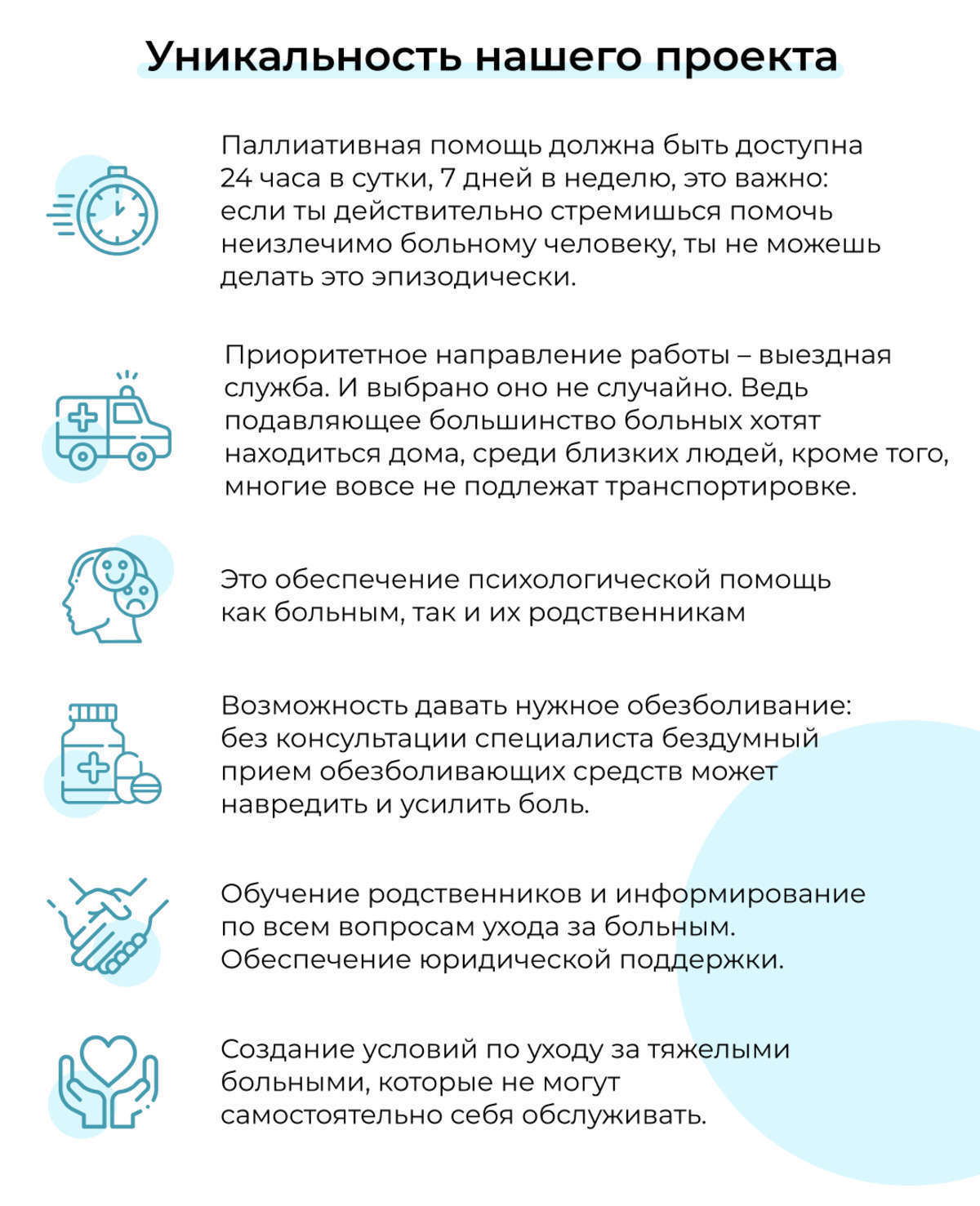 Паллиативная помощь детям тест. Паллиативная помощь памятка. центр паллиативной медицинской помощи. брошюры по паллиативной помощи. оборудование для паллиативной помощи на дому.