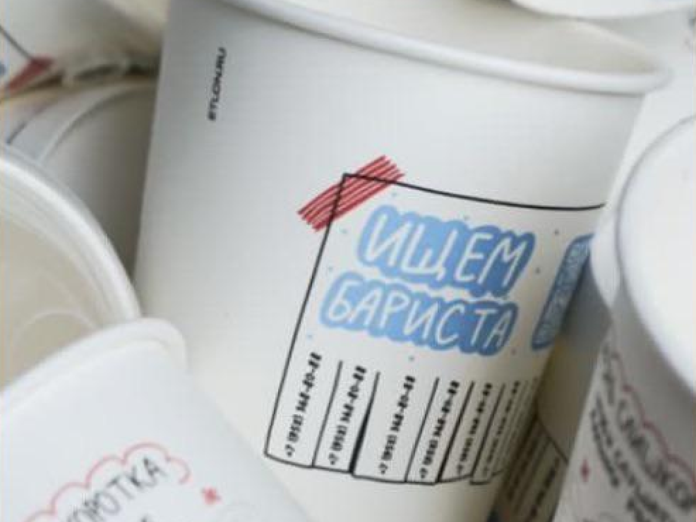 Стаканчик Etlon Coffee