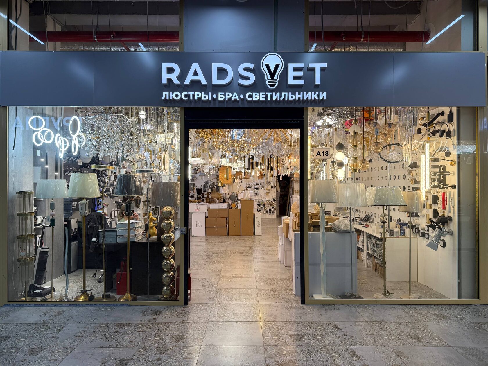 Вход в павильон RadSvet