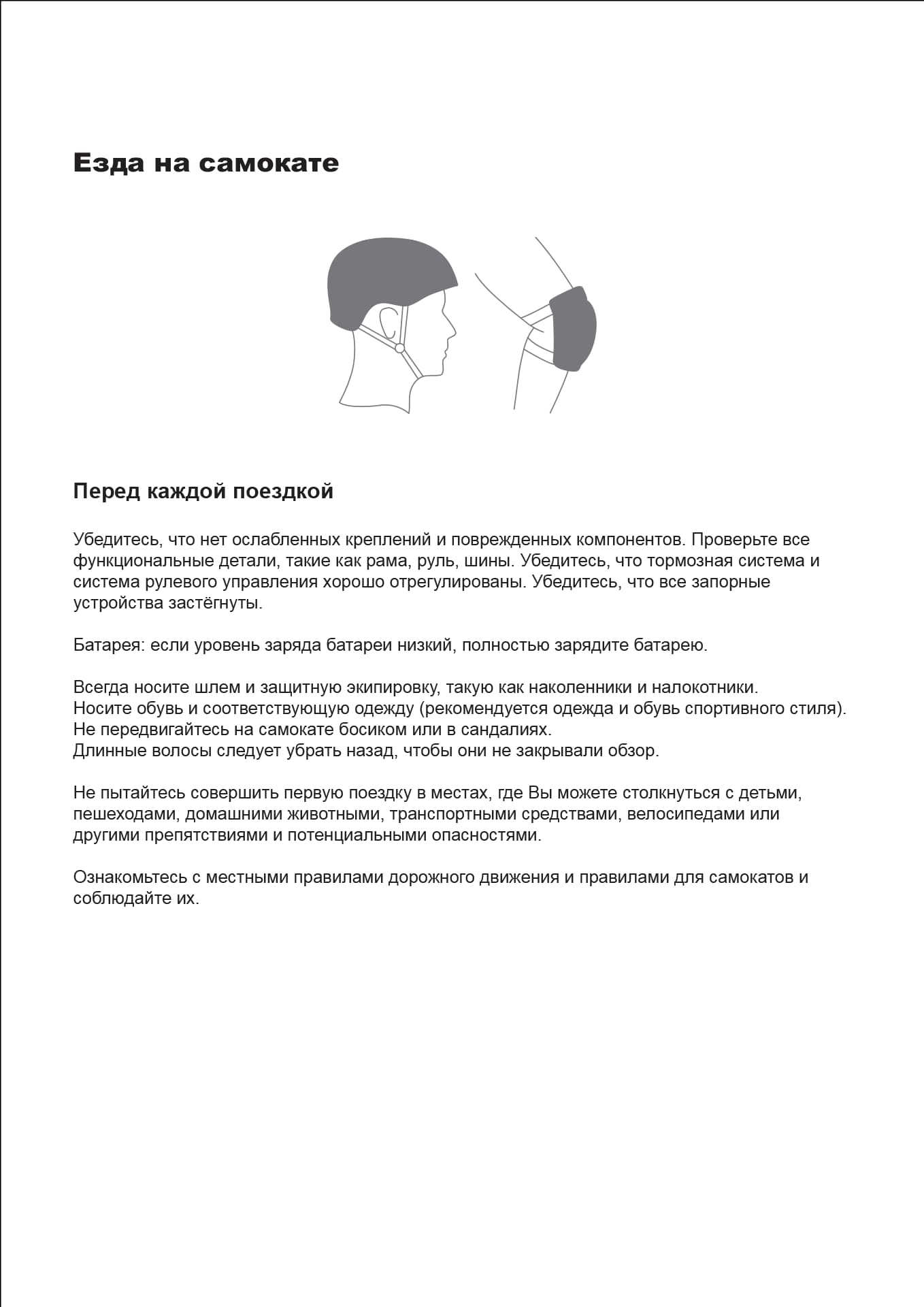 Инструкция к электросамокату Kugoo S1 Pro