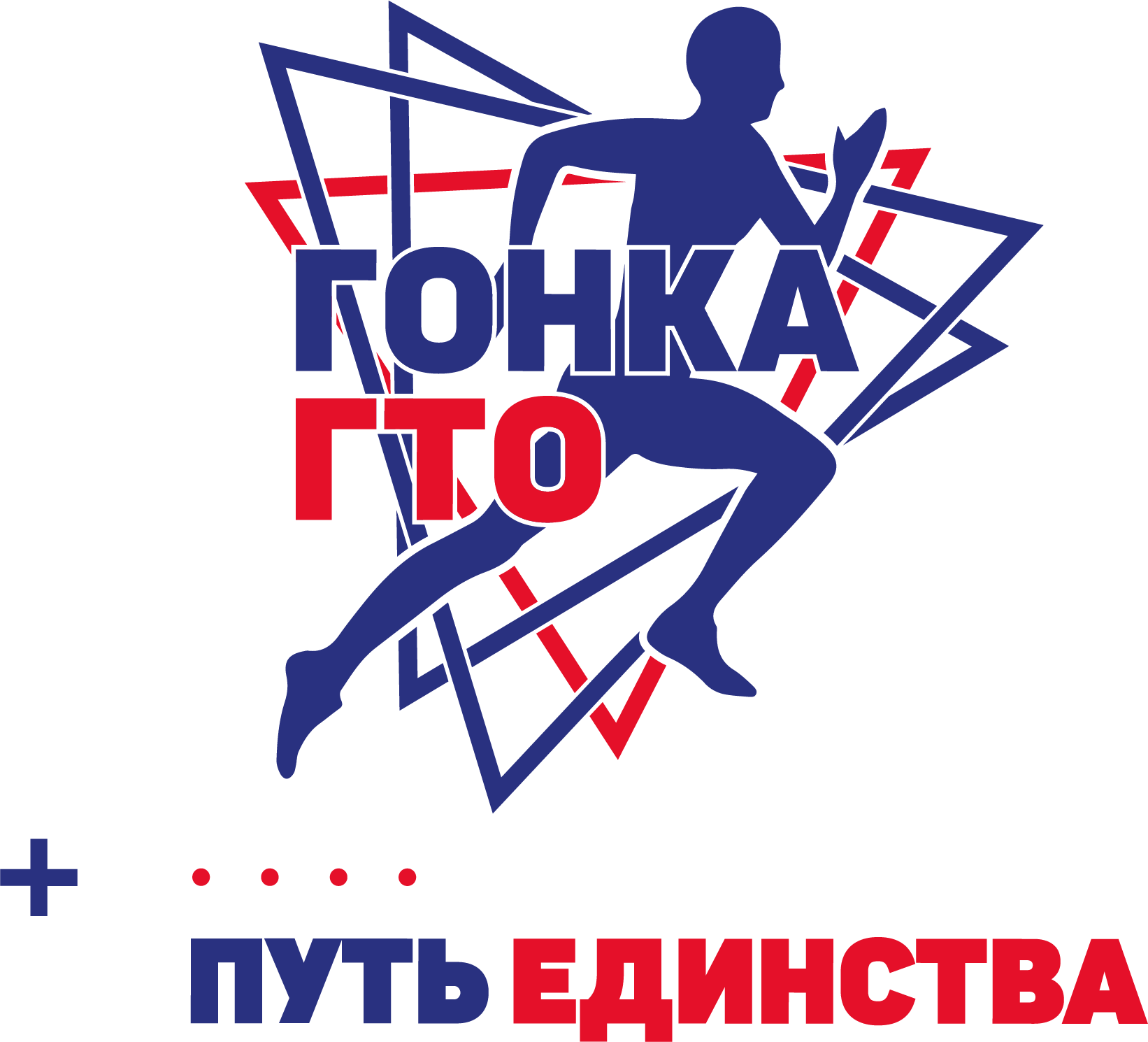 Гонка ГТО "Путь Единства"
