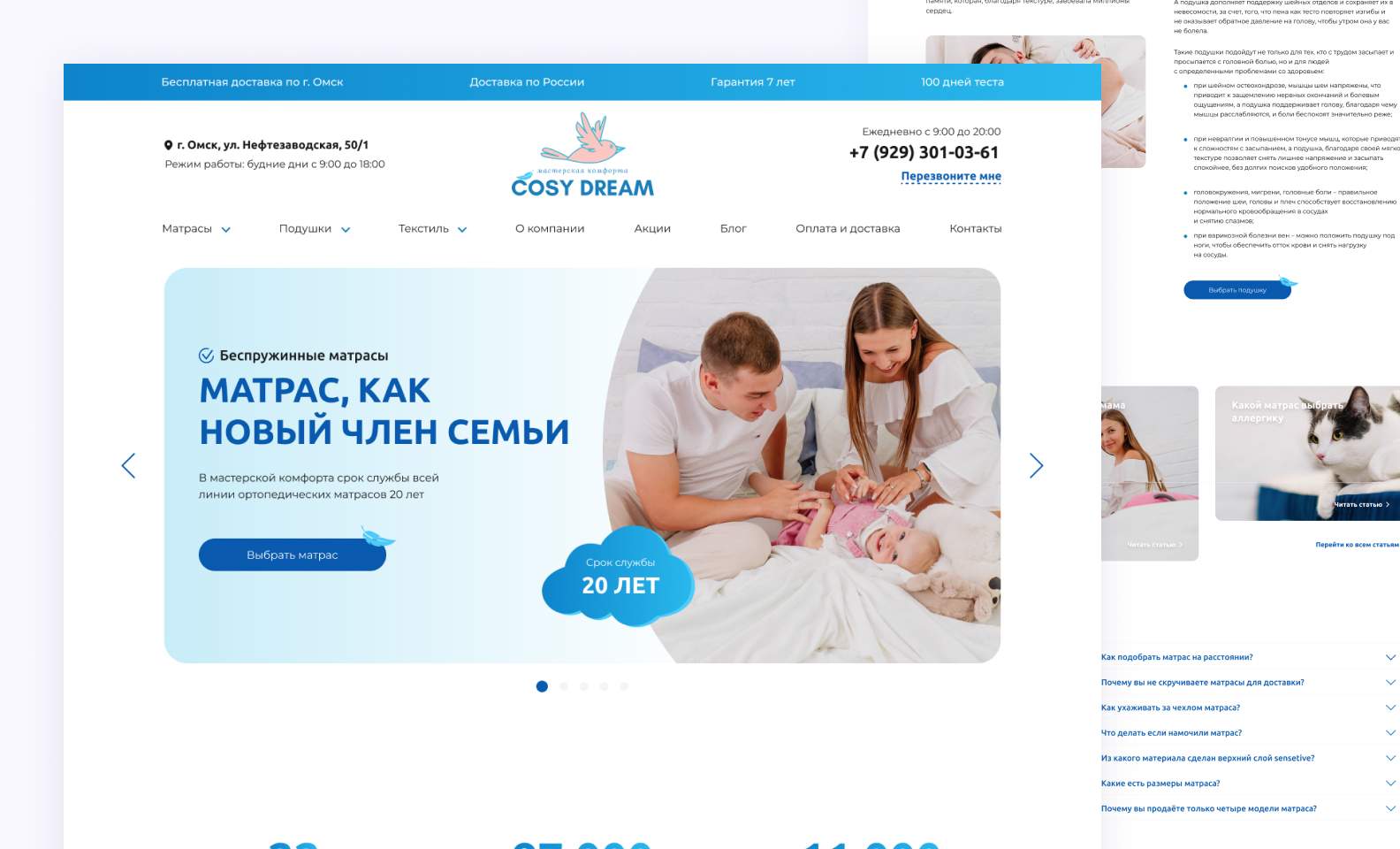 Интернет-магазин ортопедической продукции Tilda 