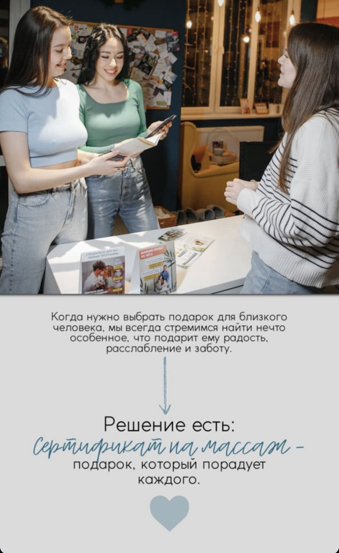 Решение есть: сертификат на массаж - подарок, который порадует каждого.