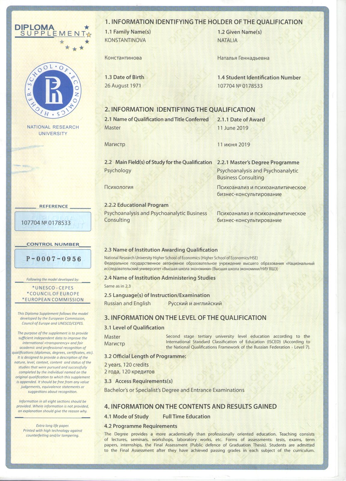 Сертификат ценности спорта. NBI сертификат. Сертификат Nima Международный HD. Сертификат Nima 2021 Международный HD.