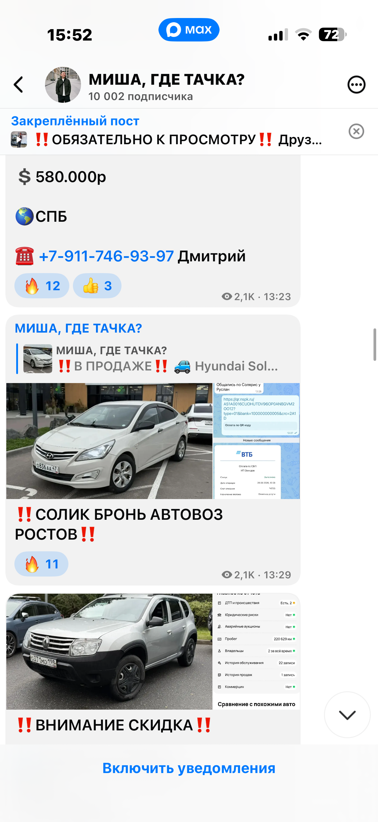 Отправка автомобилей