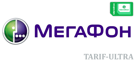 Тарифы мегафон тюмень описание