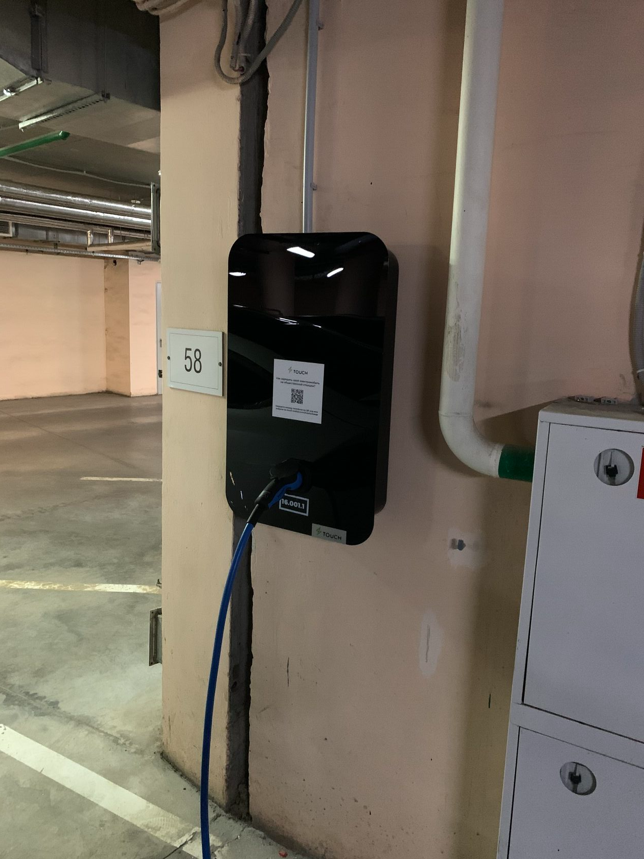 Зарядная станция в подземном паркинге многоквартирного дома