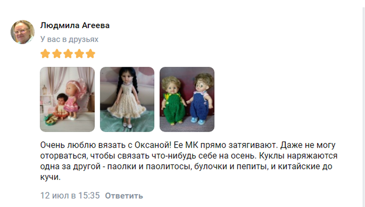 Отзыв 1
