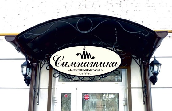 Вывеска на кронштейне на козырьке