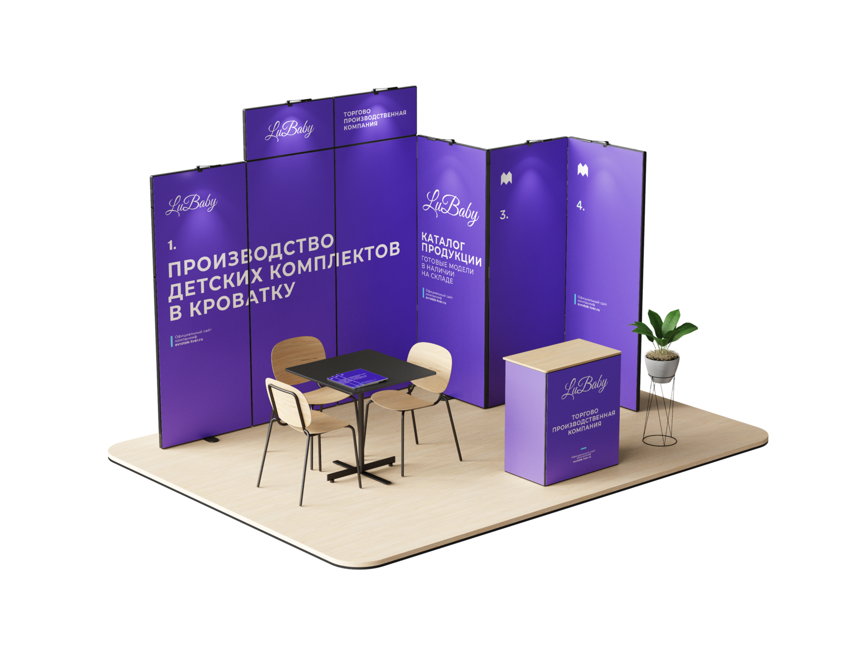 Стенд на выставку