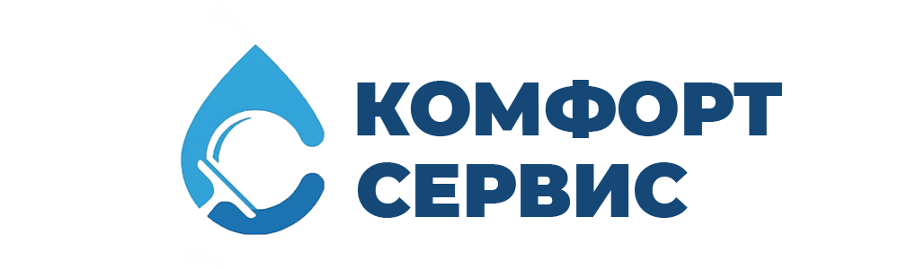 КомфортСервис