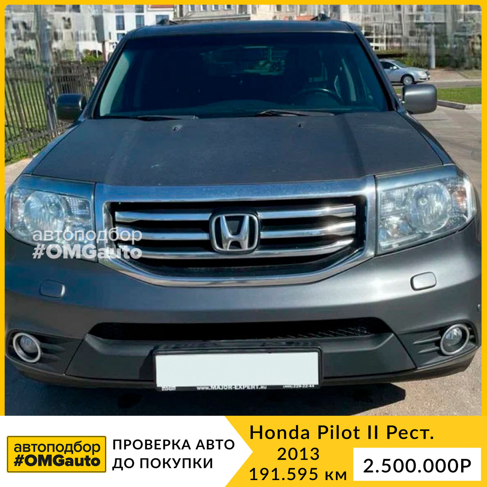 Выездная диагностика автомобиля перед покупкой Honda Pilot II Рест 2013 г.  АКПП, Полный привод в Москве от #OMGauto