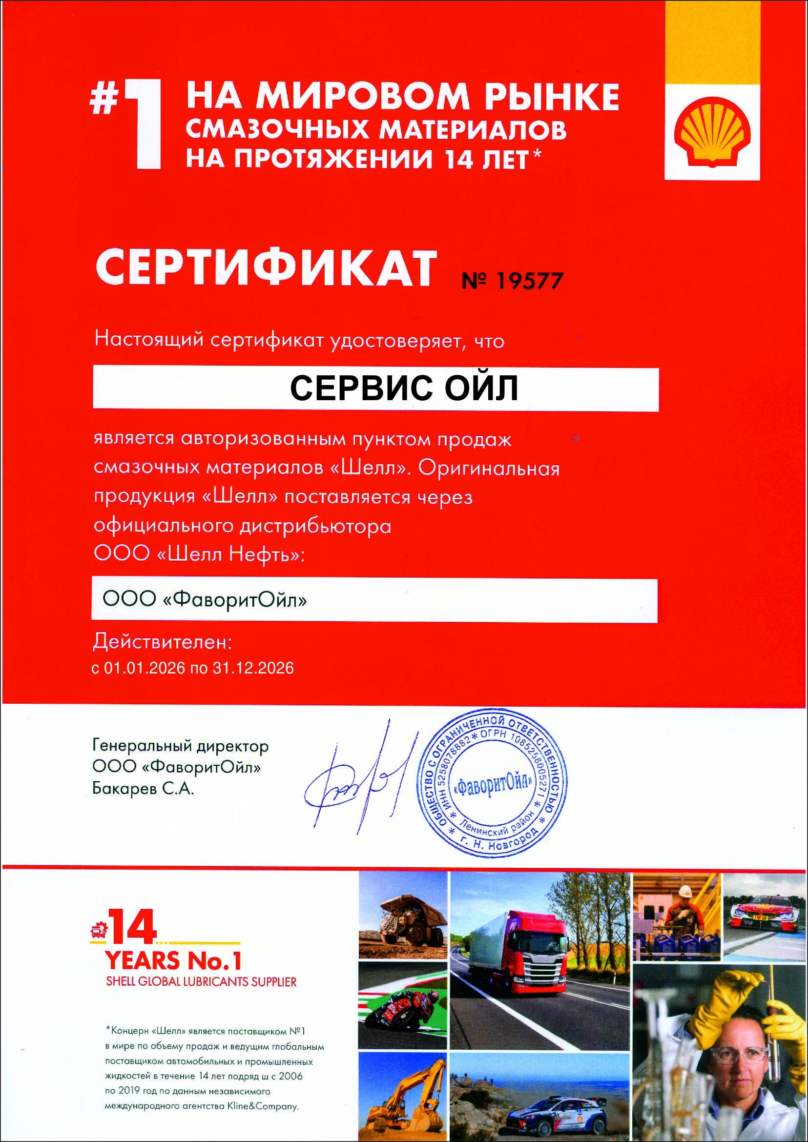 Сертификат 11