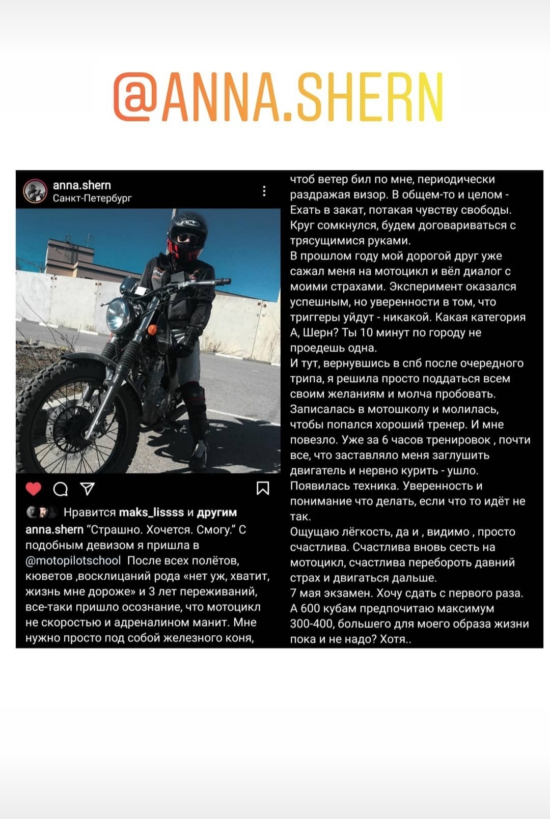 Мотошкола MOTOPILOT