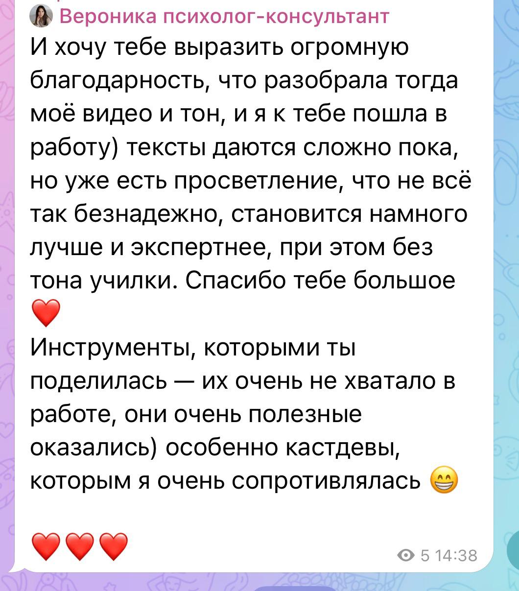Отзыв 2