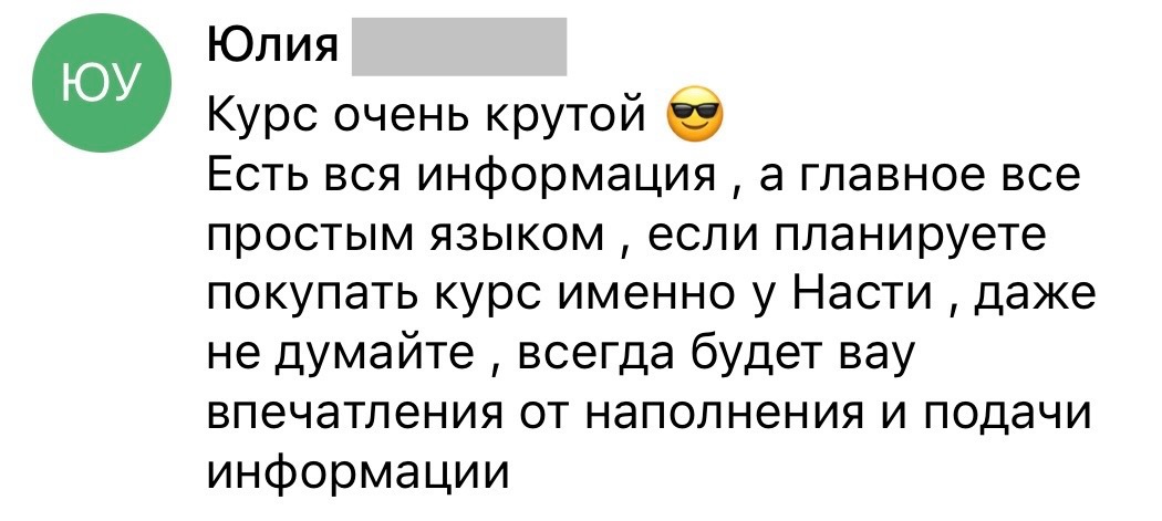 Отзыв