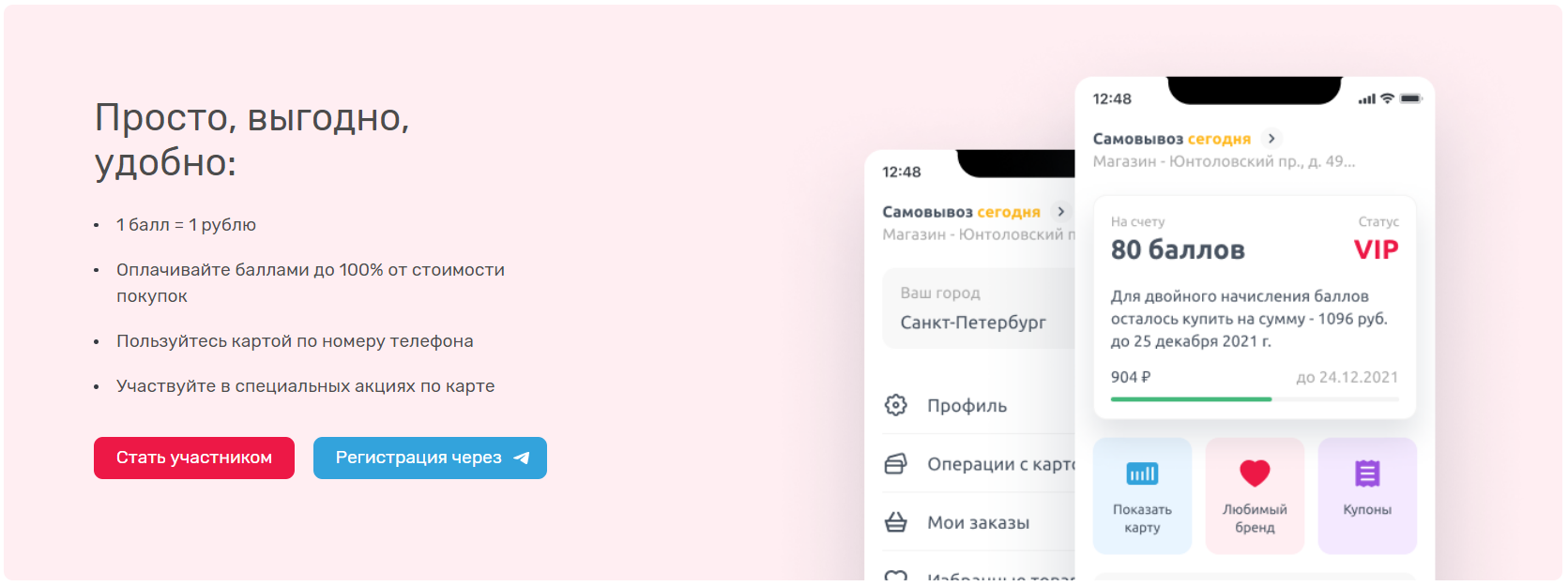 Настройки CloudShop: скидки, клиенты, валюта