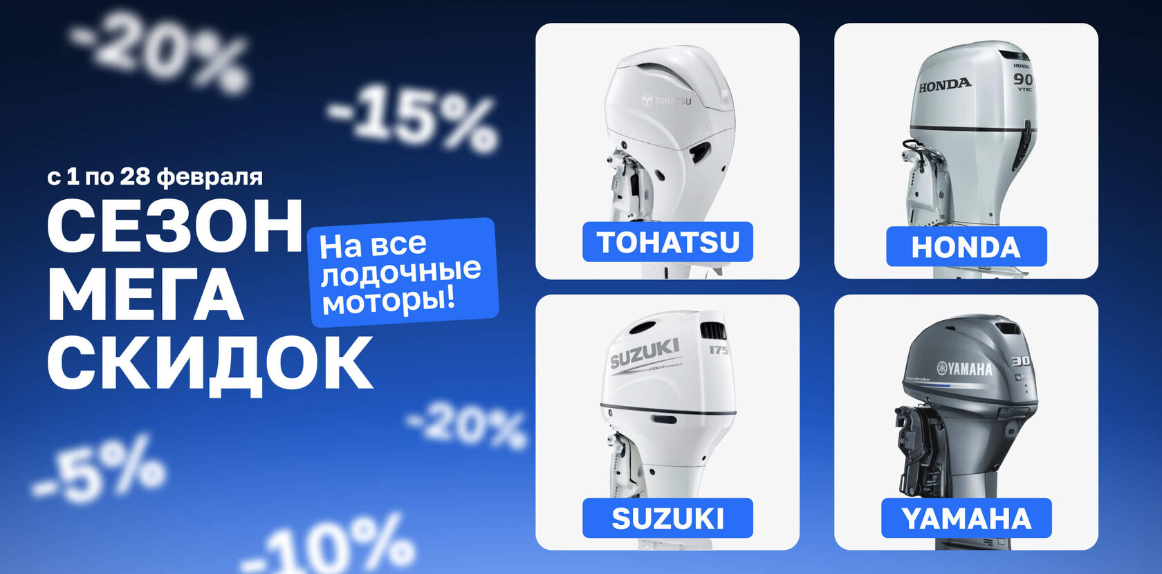 Лодочные моторы 18 л.с. купить японский мотор по выгодной цене в Get-Motor
