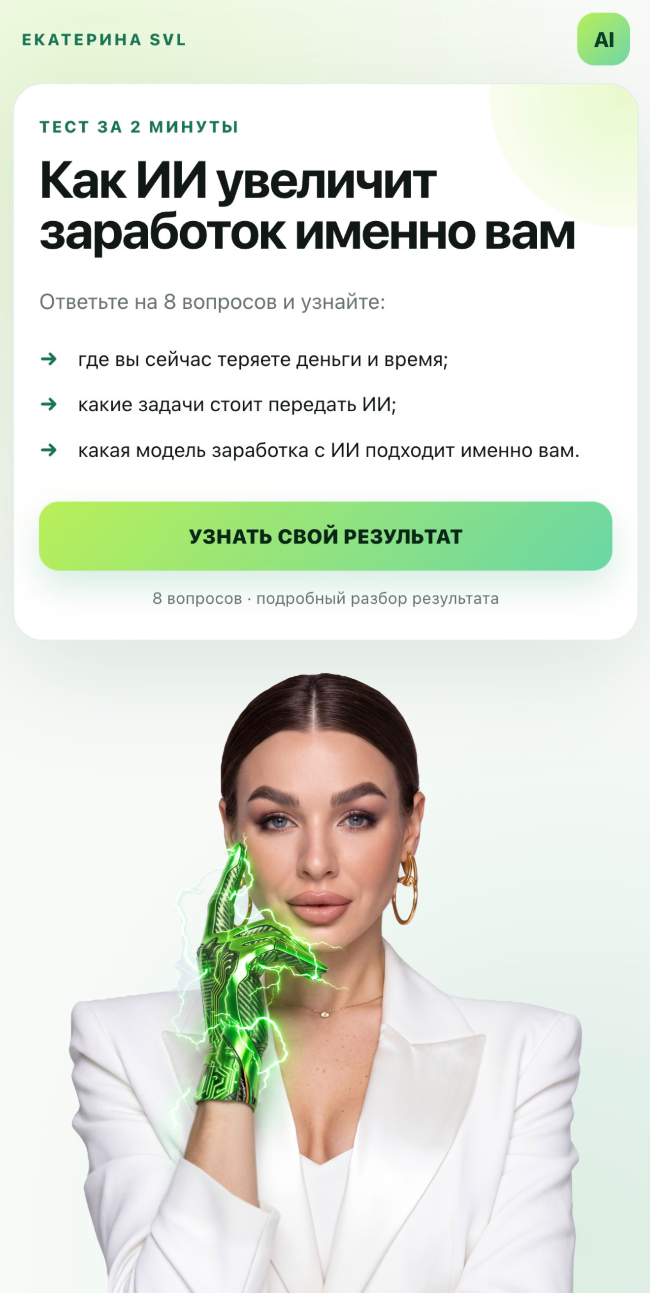 Интерактив 1