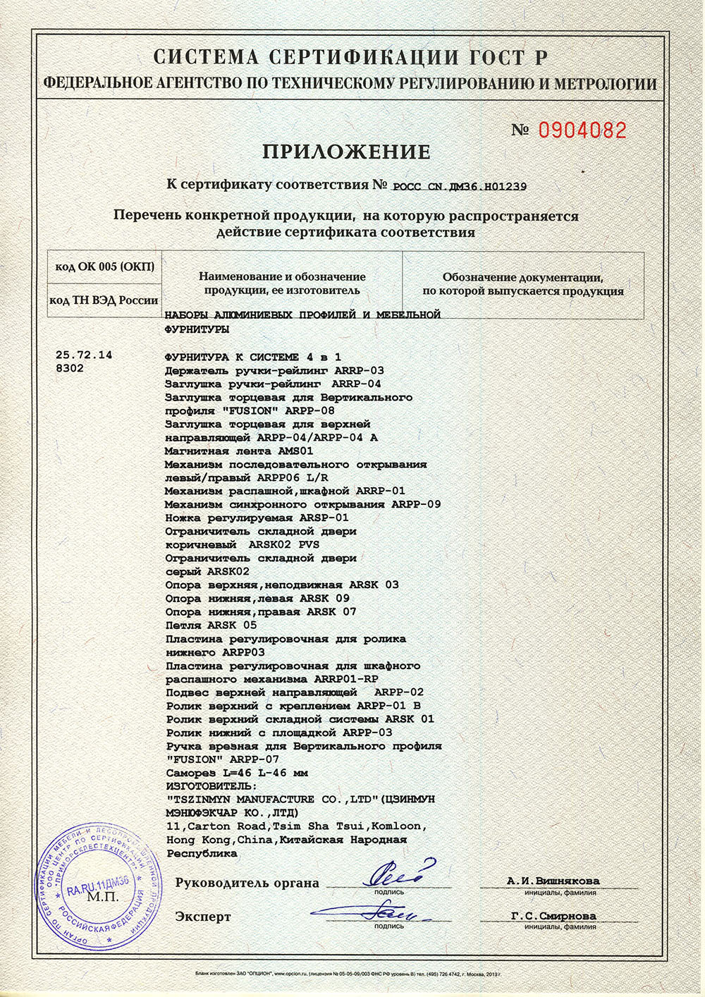 Сертификат