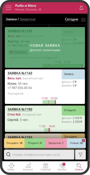 Приложение для хостес Restoplace