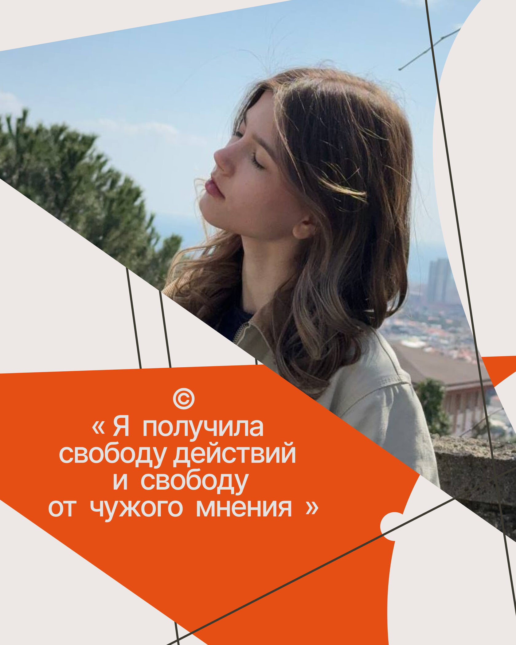 Анастасия Еричева