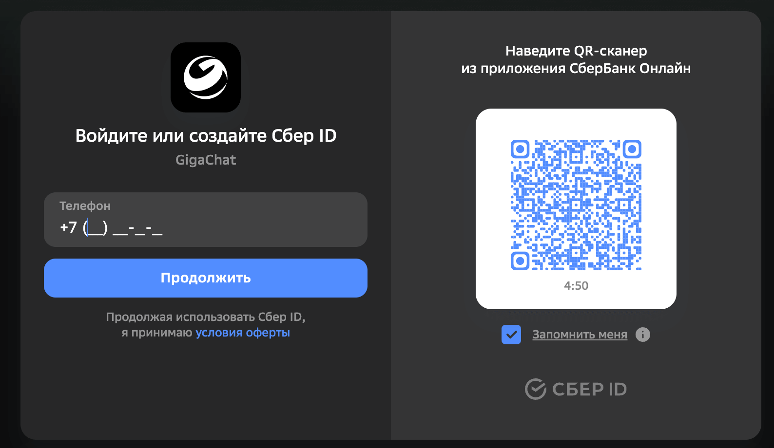 1.3. Где работает GigaChat