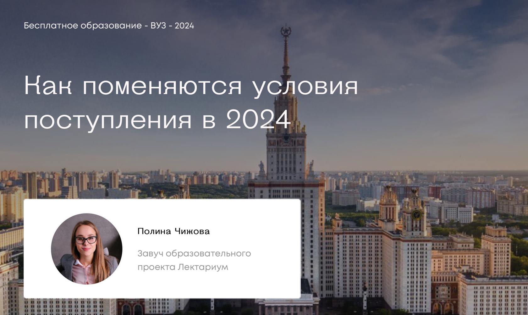Россия мои горизонты март 2024 спо. Стратегии образования на 2024 год. Нововведения в образовании в 2024 году. Реформа высшего образования.