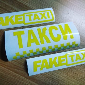 Виниловые наклейки для такси