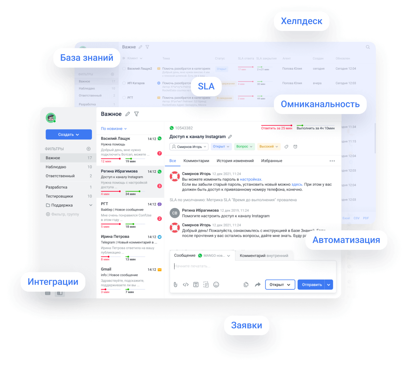 Тикет-система для эффективной поддержки клиентов Юздеск