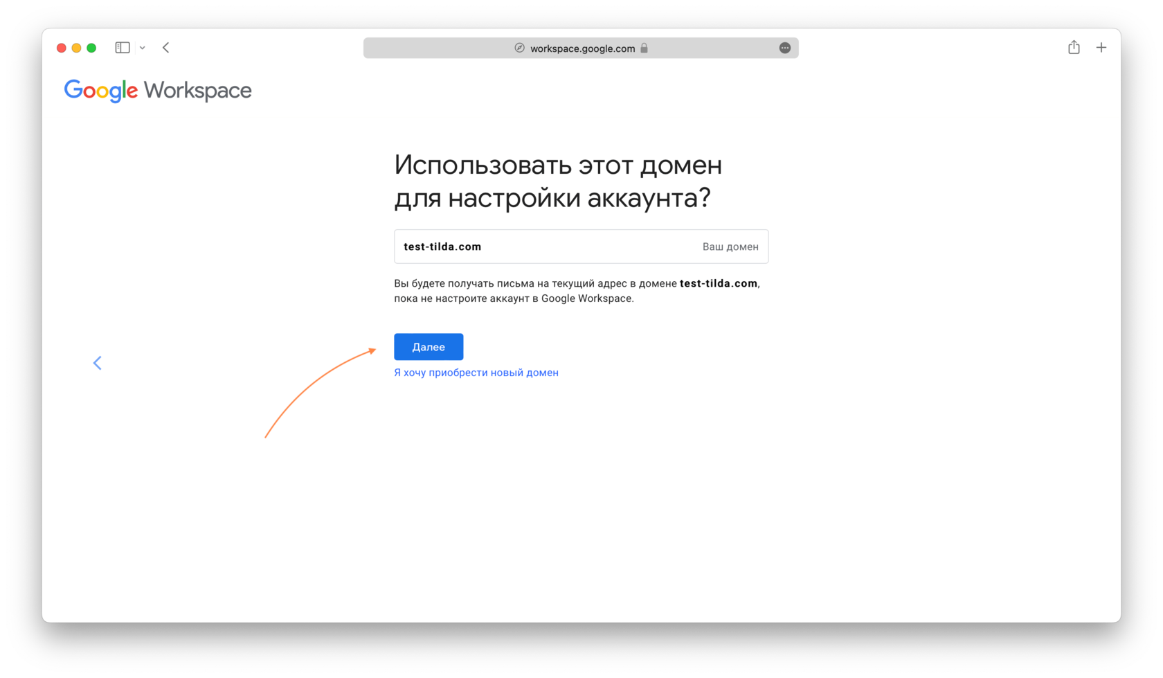 Как подключить почту на компьютер Подключение почты к своему домену