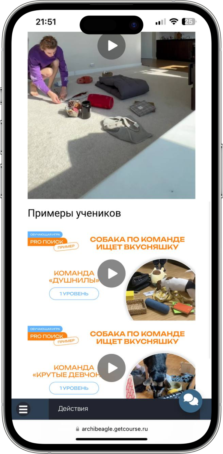 Скриншот приложения №2.