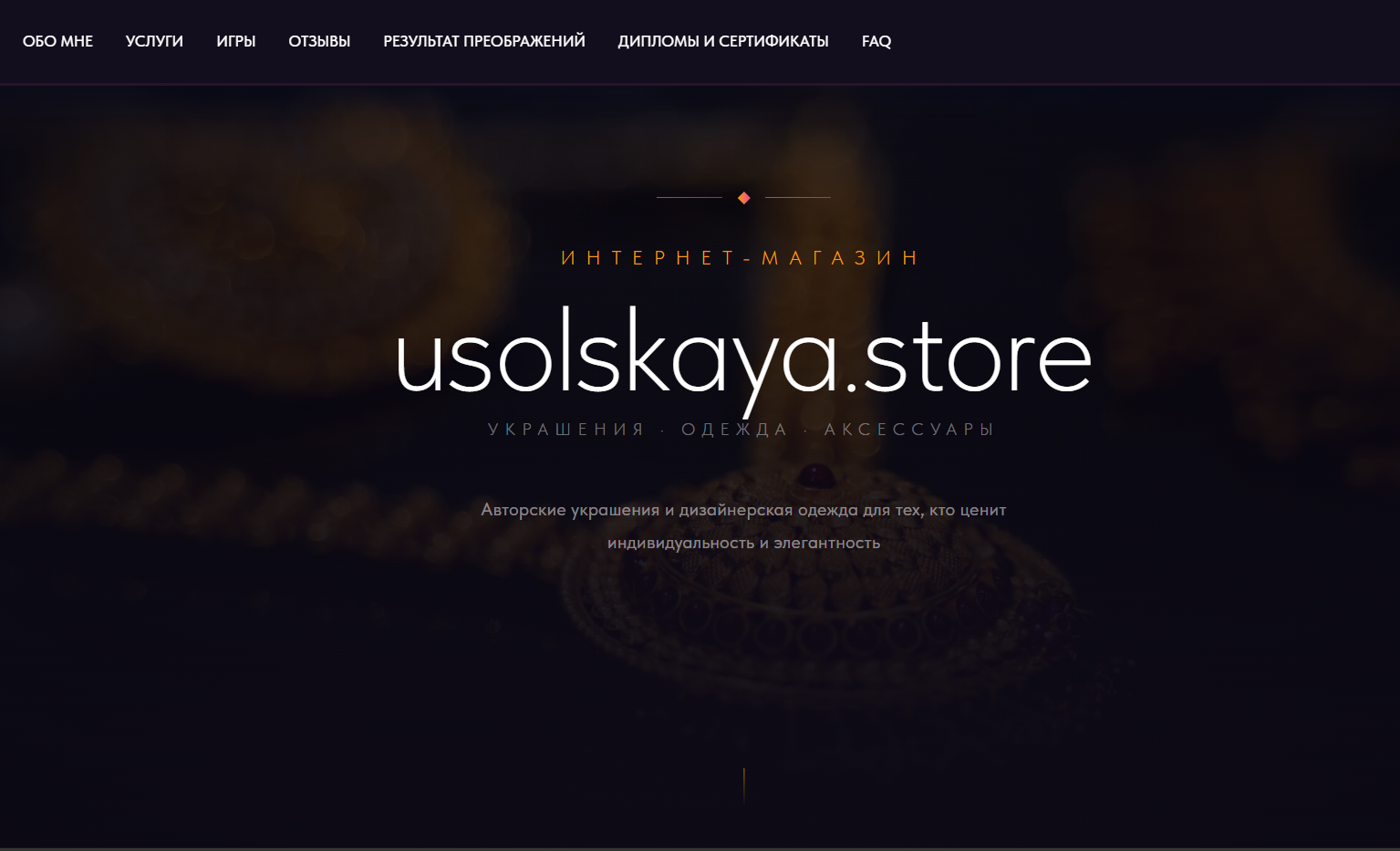Usolskaya Store