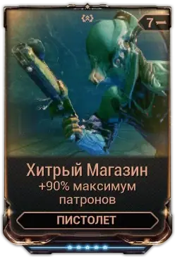 Хитрый Магазин