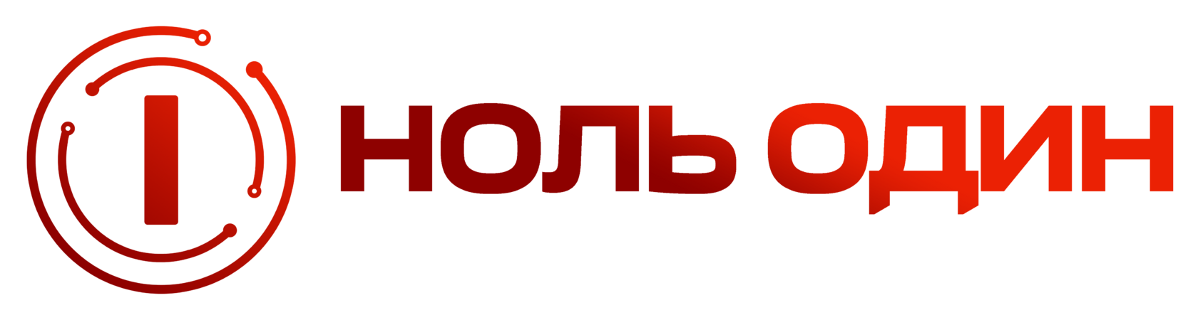 Ноль Один