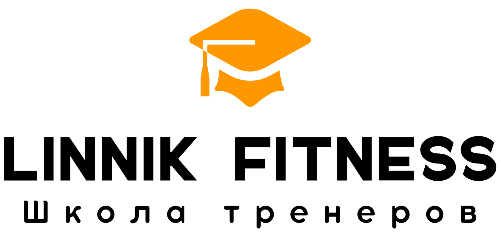 Linnik fitness. Лилия Линник. Линник фитнес. Школа тренеров Linnik Fitness. Лилия Линник школа тренеров.