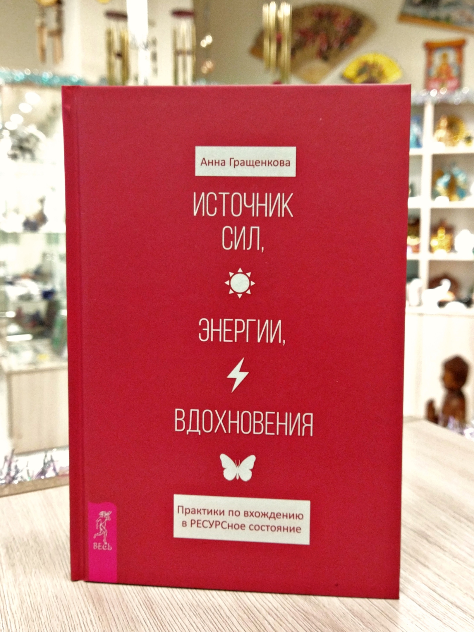 Книга для девочек. Практика вдохновения. Идеи для вдохновения. Практика вдохновения. Девочка с книжкой.
