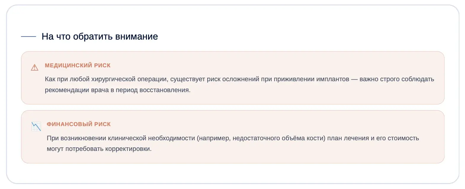 Важные моменты
