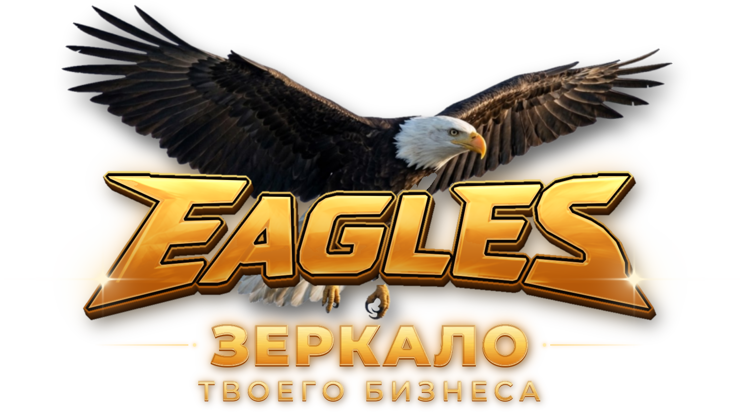 EAGLES