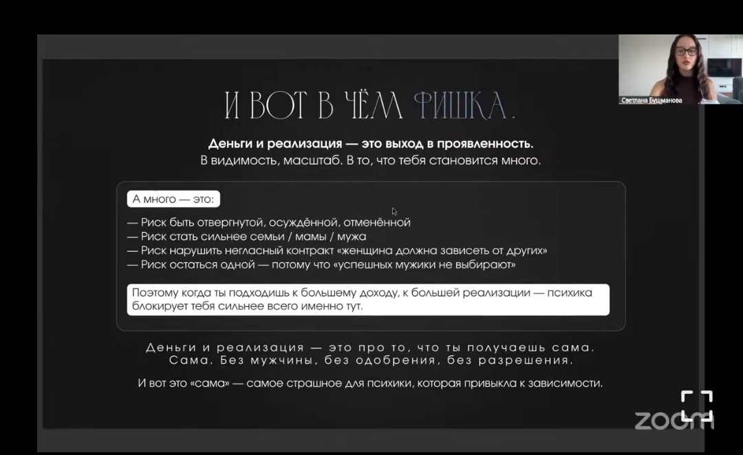 Эфир 1 — сенситивность и нейрорегуляция
