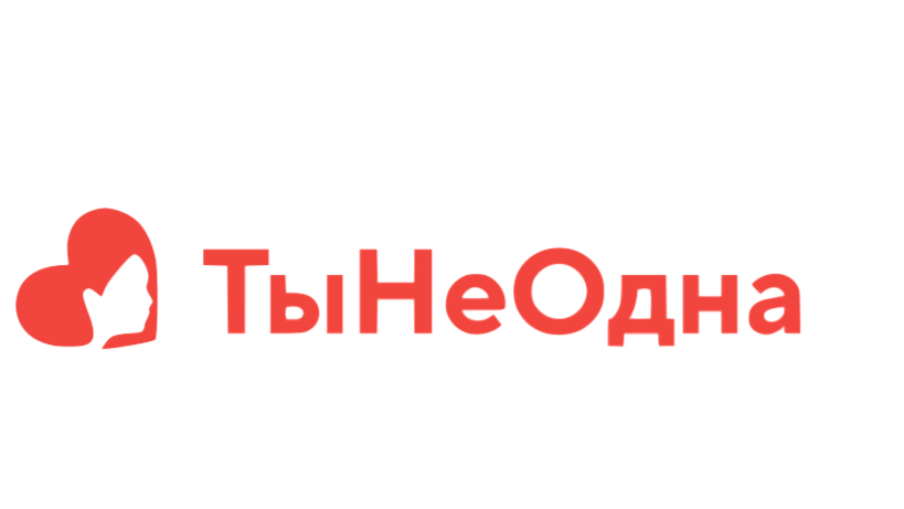 ТыНеОдна
