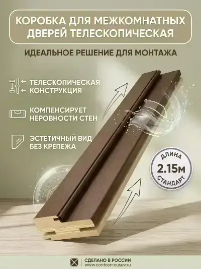 Дверная коробка экошпон Венге
