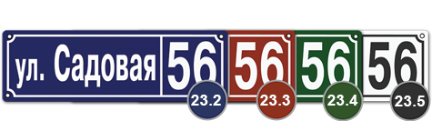 домовой знак